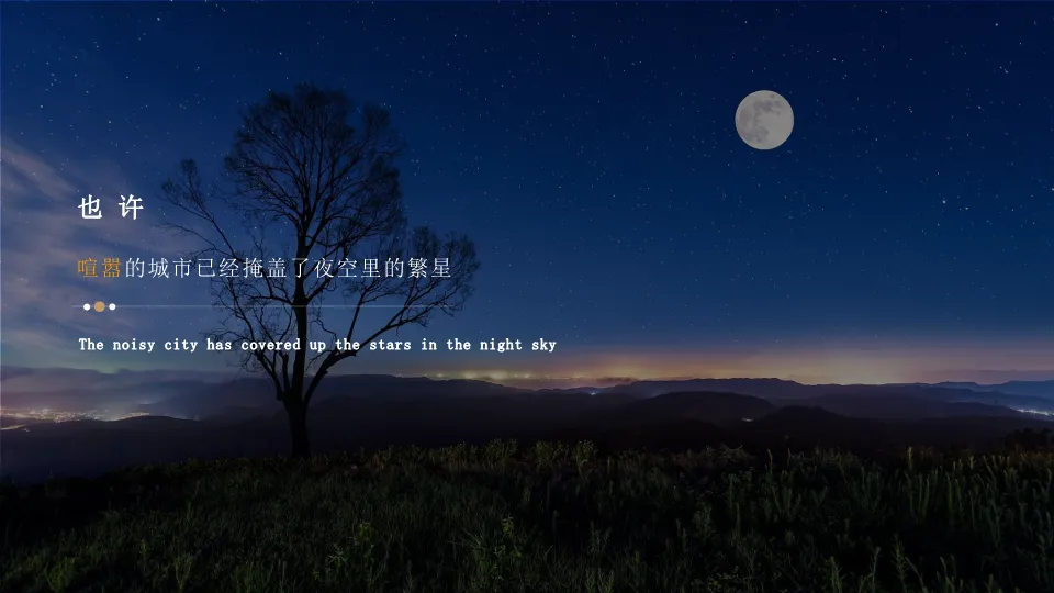 品牌营销人必看:如何打造一个成功的“智选便捷”民宿产业链方案