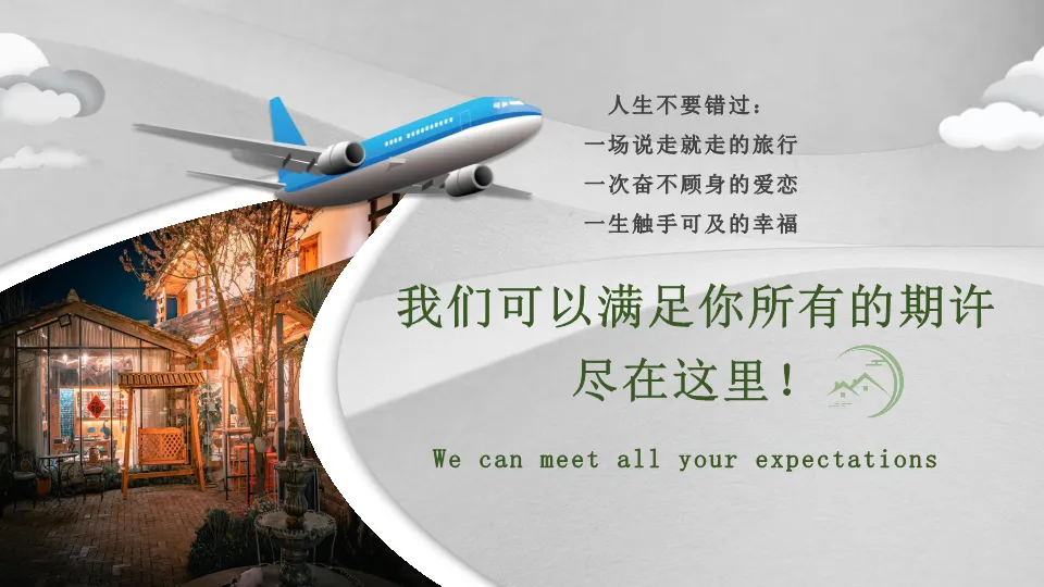 品牌营销人必看:如何打造一个成功的“智选便捷”民宿产业链方案