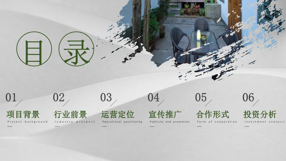 品牌营销人必看:如何打造一个成功的“智选便捷”民宿产业链方案