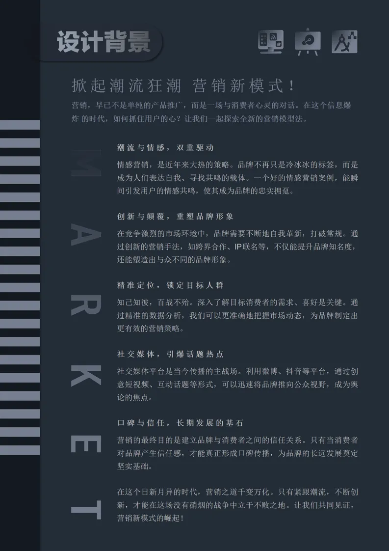 60页 PPT |《营销模型:60 个模型汇总》营销人万能工具箱(附下载)