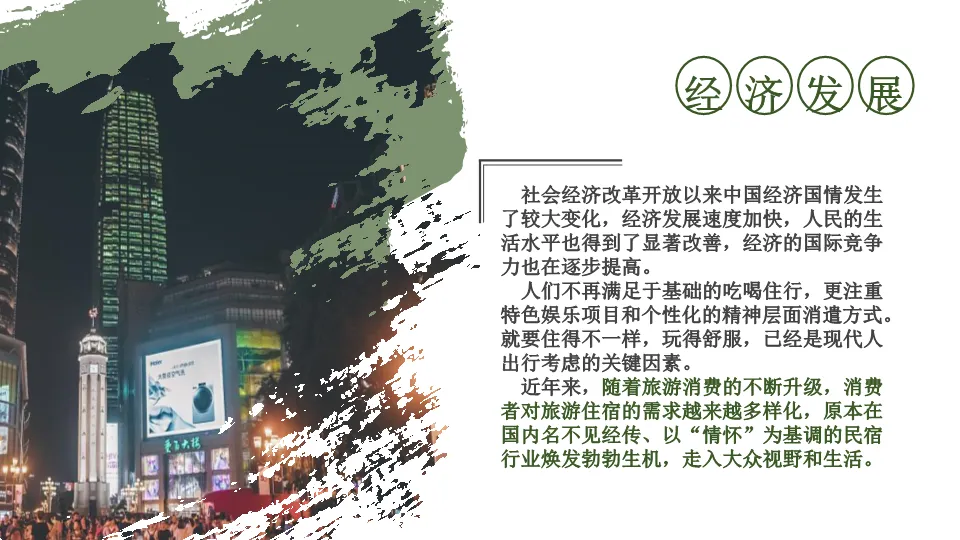 品牌营销人必看:如何打造一个成功的“智选便捷”民宿产业链方案