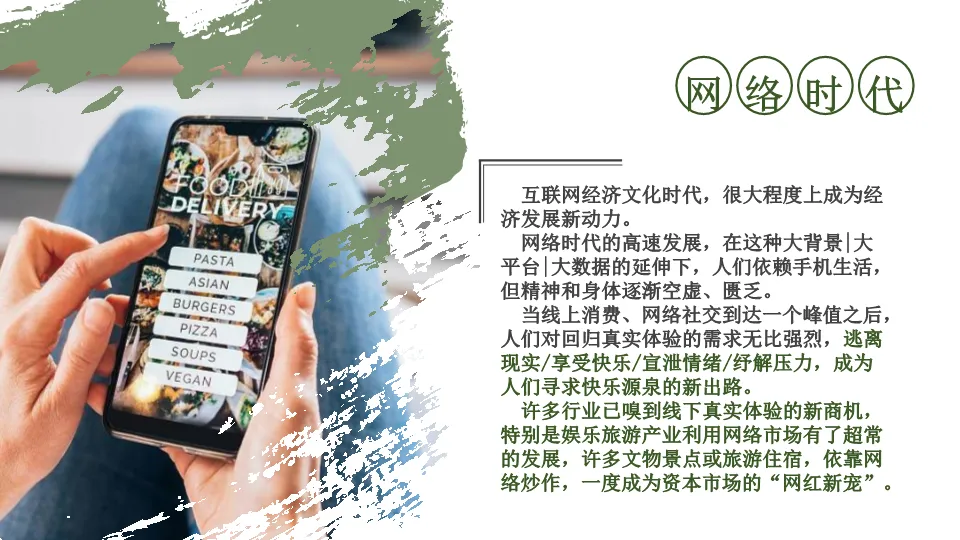 品牌营销人必看:如何打造一个成功的“智选便捷”民宿产业链方案