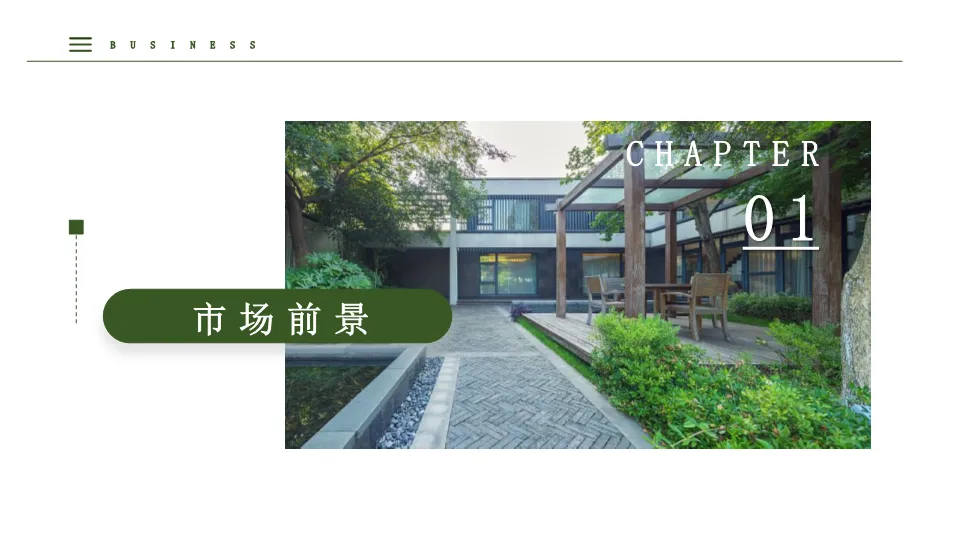 品牌营销人必看:如何打造一个成功的“智选便捷”民宿产业链方案