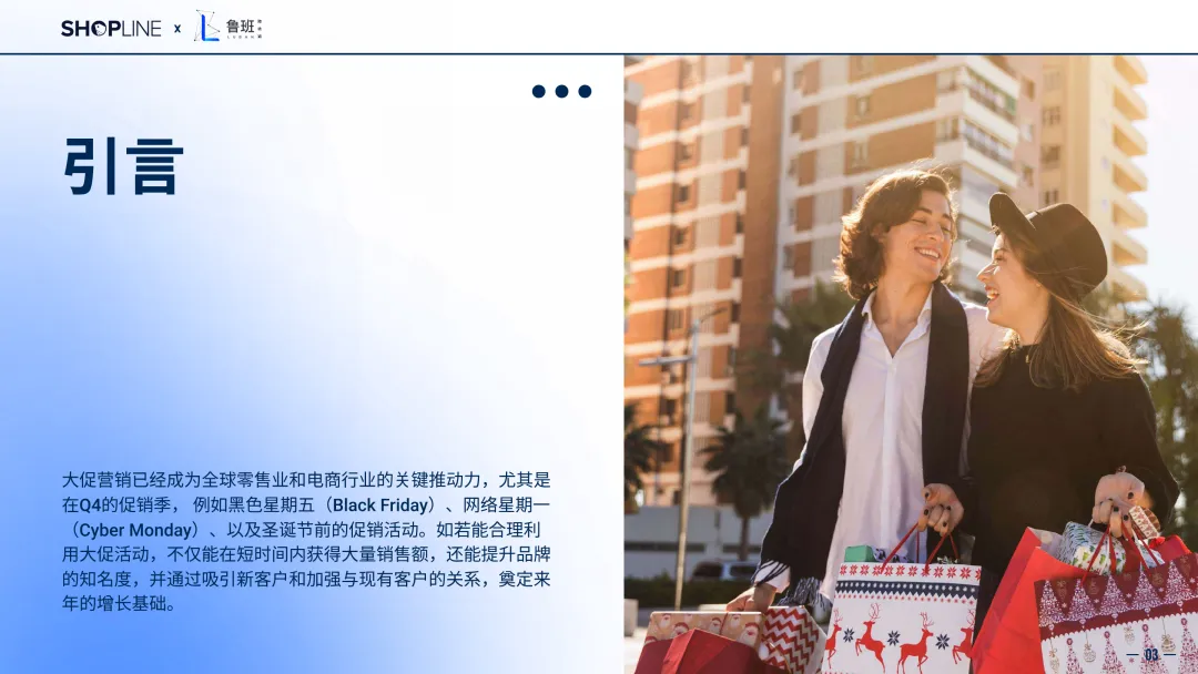 2025出海节日营销流量指南