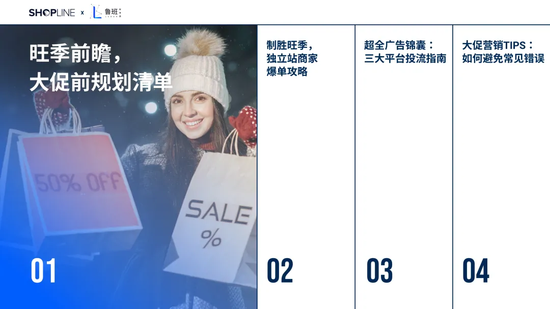 2025出海节日营销流量指南