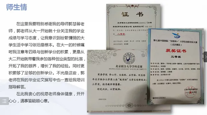 愿前程似锦,未来可期 ——营销1801B班开展毕业德育答辩