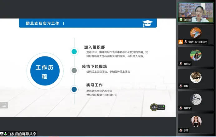 愿前程似锦,未来可期 ——营销1801B班开展毕业德育答辩