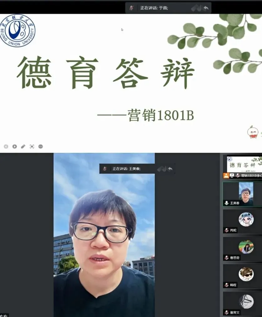 愿前程似锦,未来可期 ——营销1801B班开展毕业德育答辩