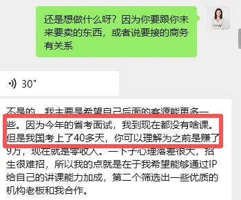 再说公考市场讲师们真没课了?