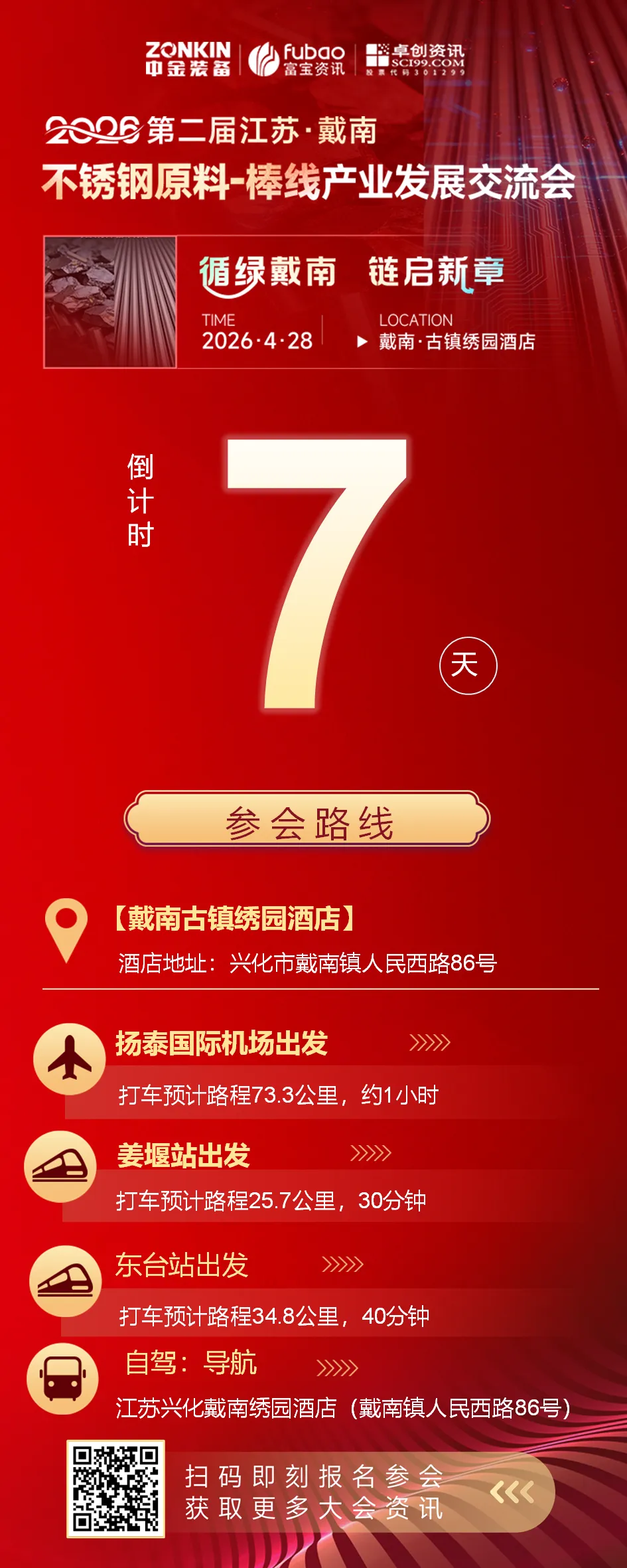 盘面震荡下行,市场氛围略显紧张,废料高位锁单!