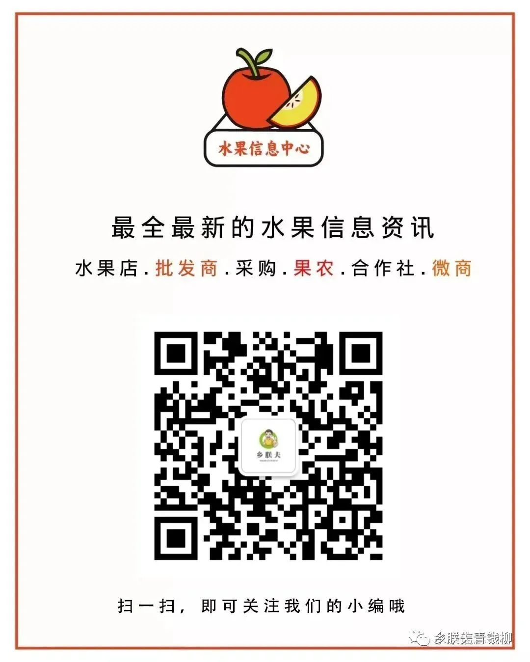 2026年全国水果批发市场商户联系方式