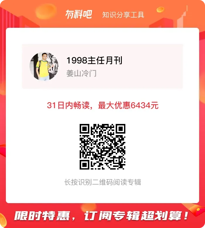 东西亚球队会师决赛,更符合亚冠营销策略?