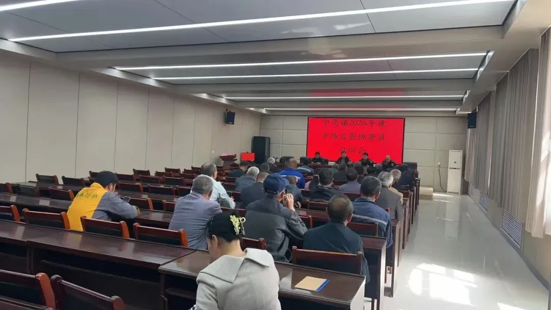 中角镇联合市场监管所开展市场安全检查暨协管员业务培训