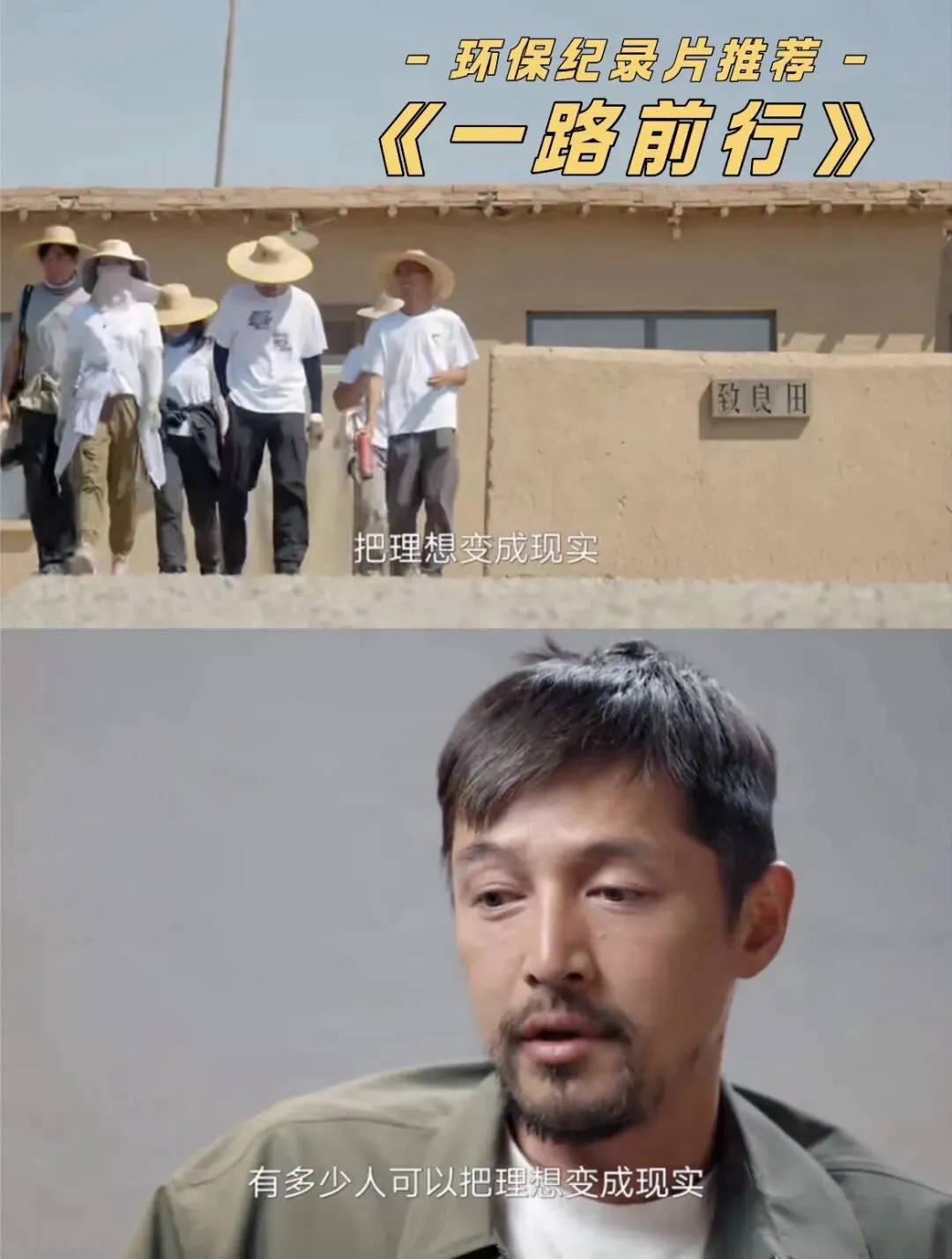 不炒作、不营销,胡歌默默做公益多年,内娱该多些这样的清醒派