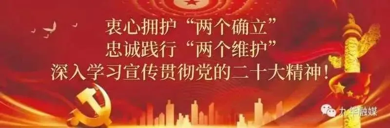 九华山高铁营销走进杭嘉湖