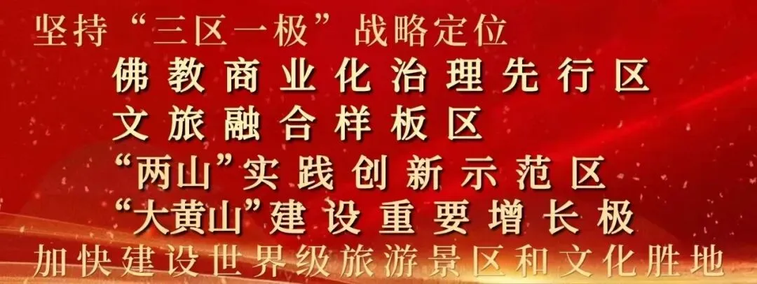 九华山高铁营销走进杭嘉湖