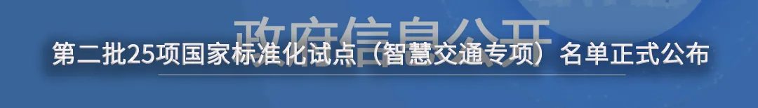 徐赫:未来两年车路云一体化市场投资走势与四大核心逻辑