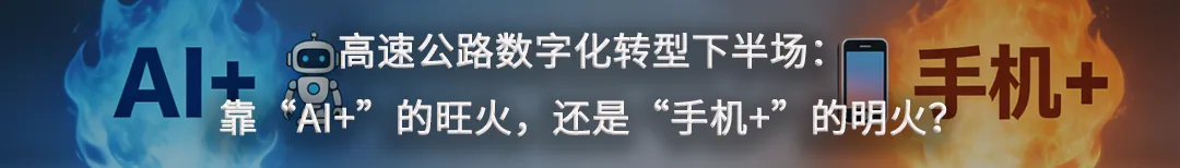 徐赫:未来两年车路云一体化市场投资走势与四大核心逻辑