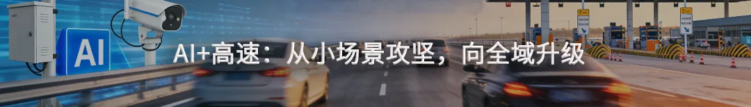 徐赫:未来两年车路云一体化市场投资走势与四大核心逻辑