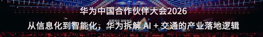 徐赫:未来两年车路云一体化市场投资走势与四大核心逻辑