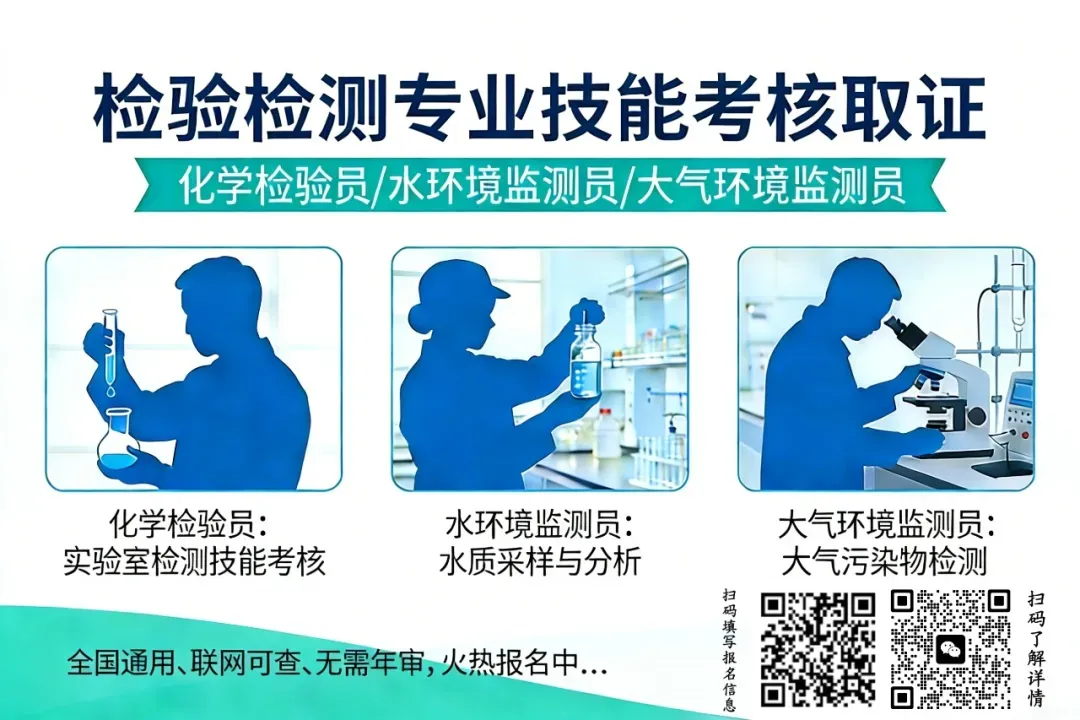 涉嫌违法违规机构占28%!市场监管总局等八部门通报2025年度检验检测机构监督抽查情况