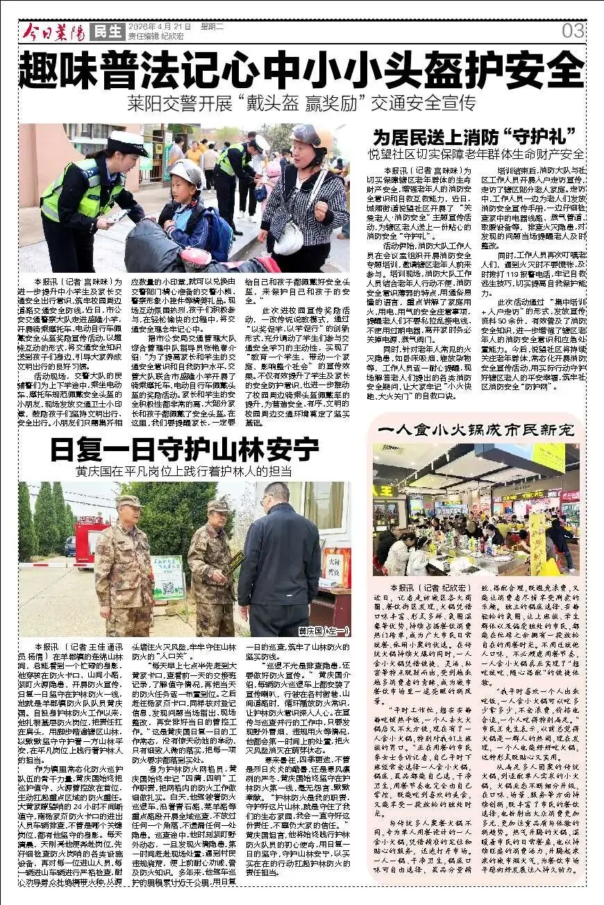 市市场监管局开展肉类批发专项突击检查| 《今日莱阳》2026年4月21日