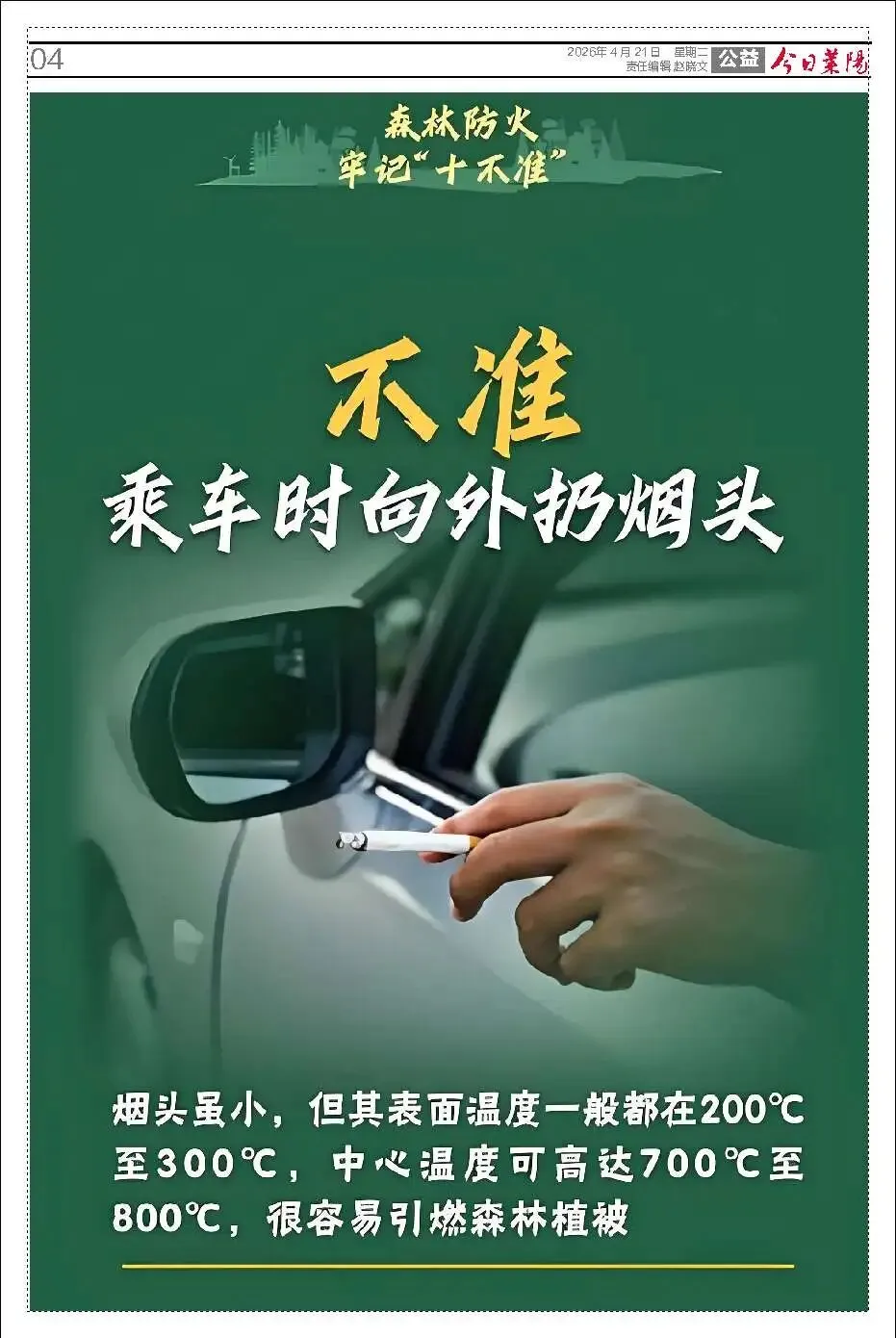 市市场监管局开展肉类批发专项突击检查| 《今日莱阳》2026年4月21日