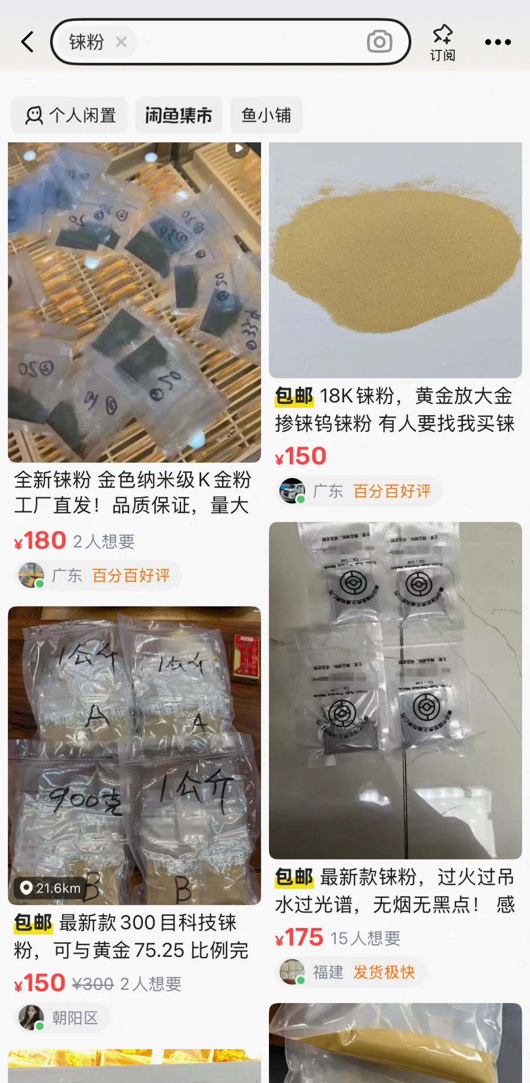 曝光!黄金掺铼(lái)造假重现市场,混合后重量增加,肉眼难辨,连火烧、光谱仪都测不出来,有商家保证“能以假乱真”