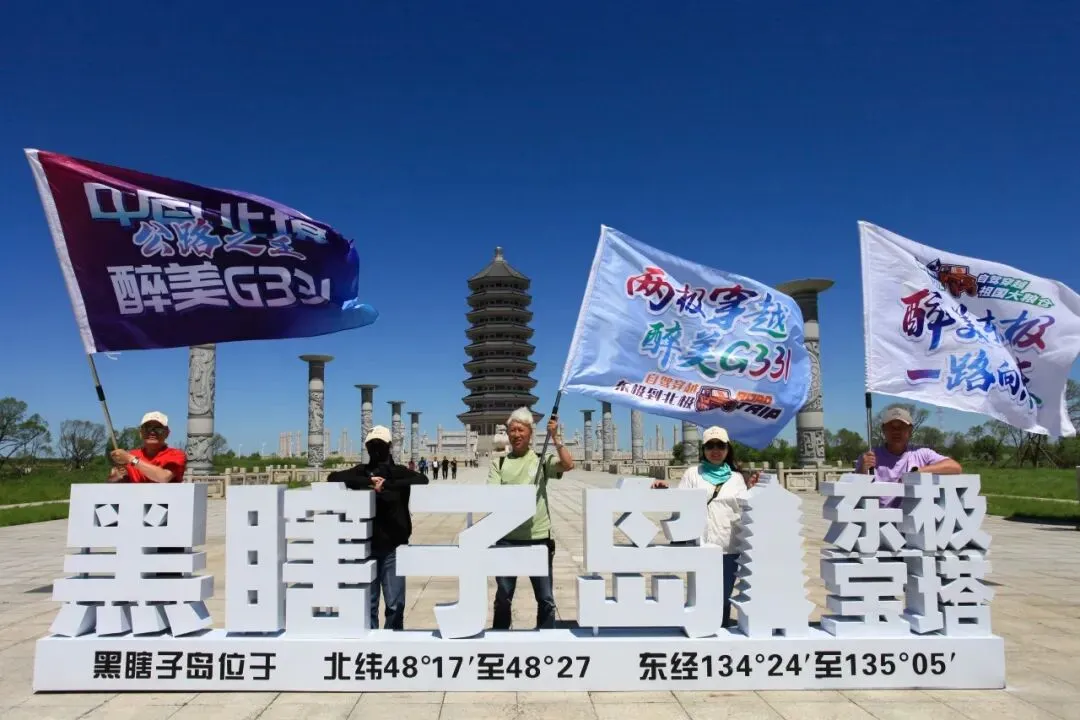 湖南市场重磅首发|《东极穿越北极》13 日大型自驾之旅唯此龙江・2026,一场不可复刻的北境自驾史诗