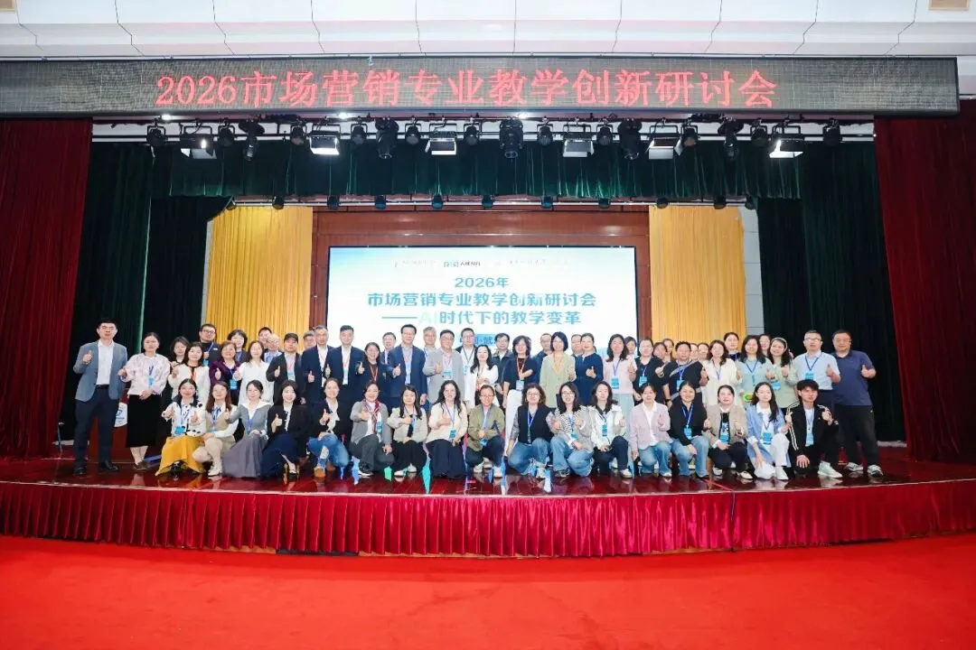 凌悦数字科技亮相2026年市场营销专业教学创新研讨会:AI重构汽车内容新范式