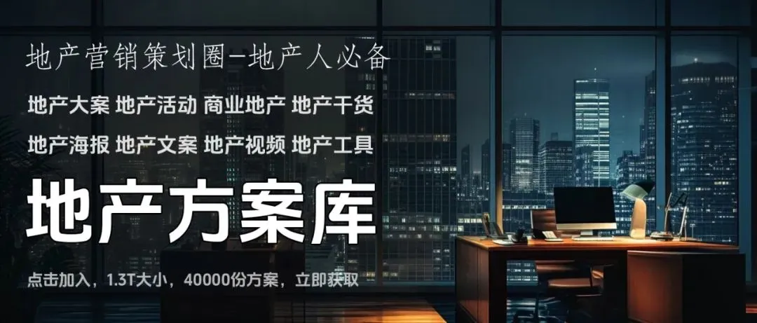 文商旅综合体IP营销定位推广策略