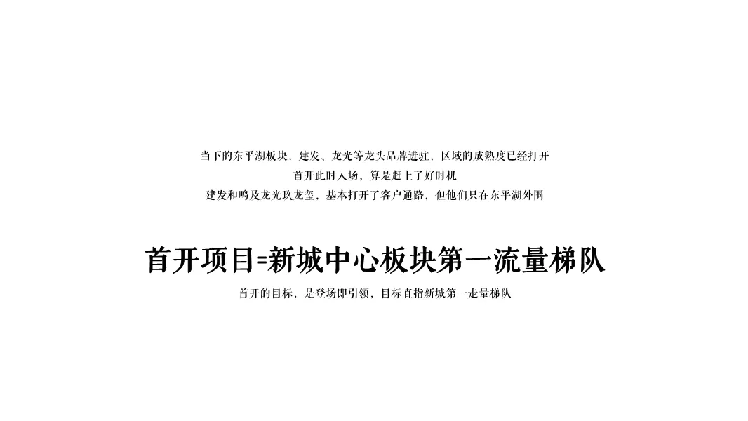 国潮3.0+故宫IP,首开京韵上观事件营销