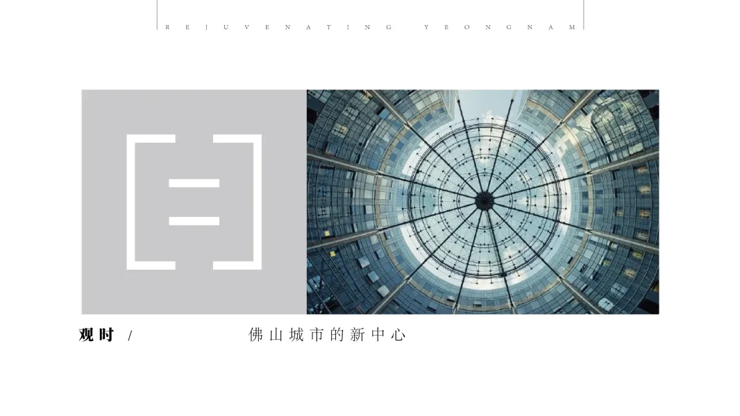 国潮3.0+故宫IP,首开京韵上观事件营销