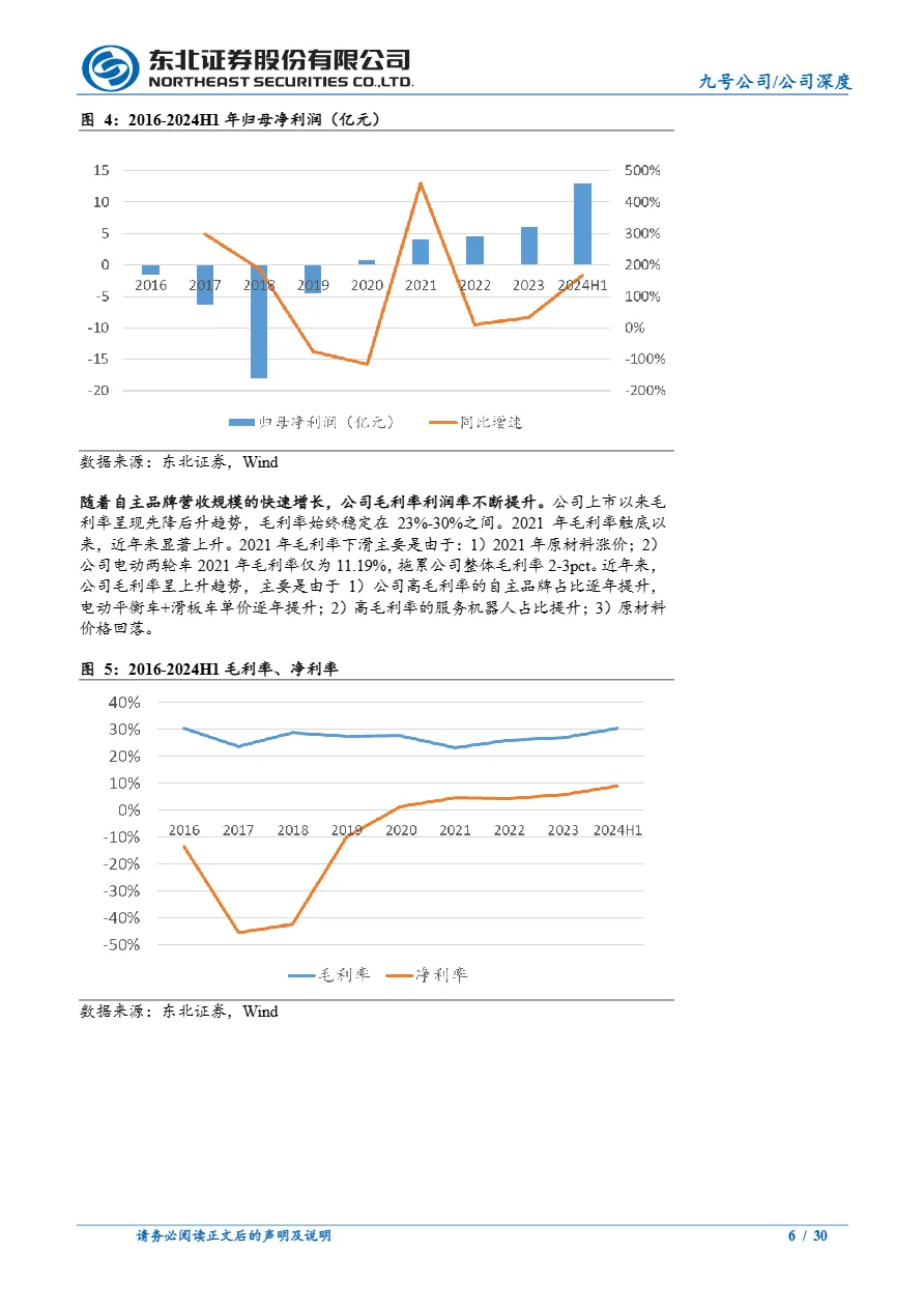 两轮车贡献高增长机器人打开市场空间报告