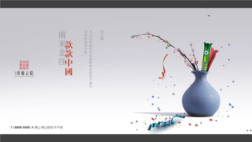 国潮3.0+故宫IP,首开京韵上观事件营销