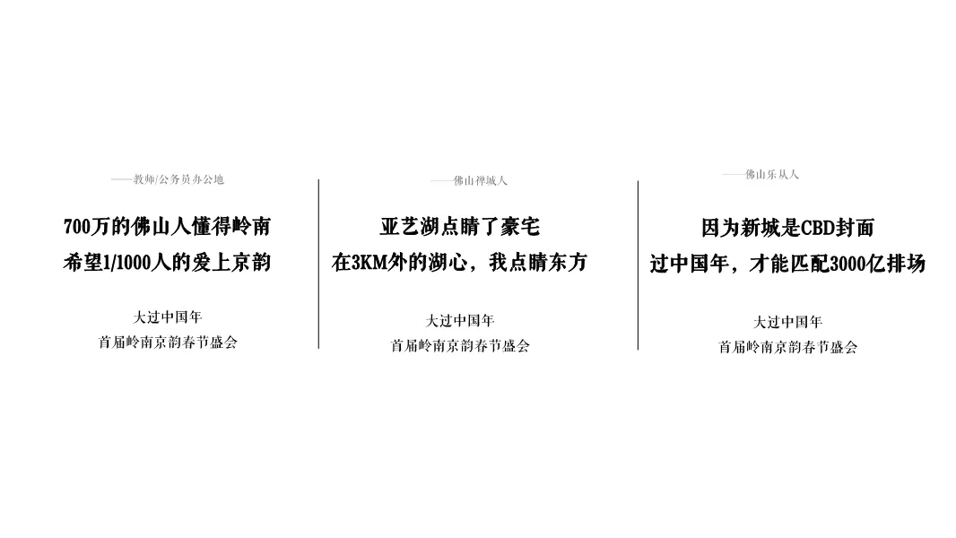 国潮3.0+故宫IP,首开京韵上观事件营销