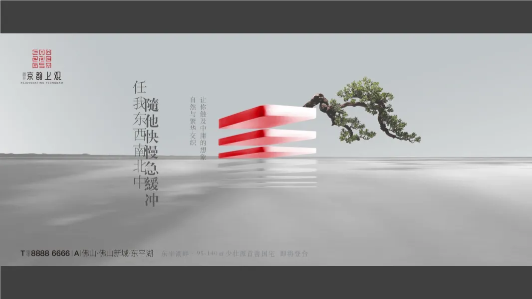 国潮3.0+故宫IP,首开京韵上观事件营销