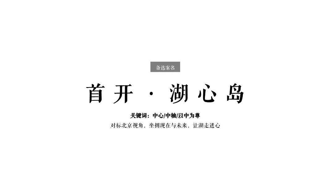 国潮3.0+故宫IP,首开京韵上观事件营销