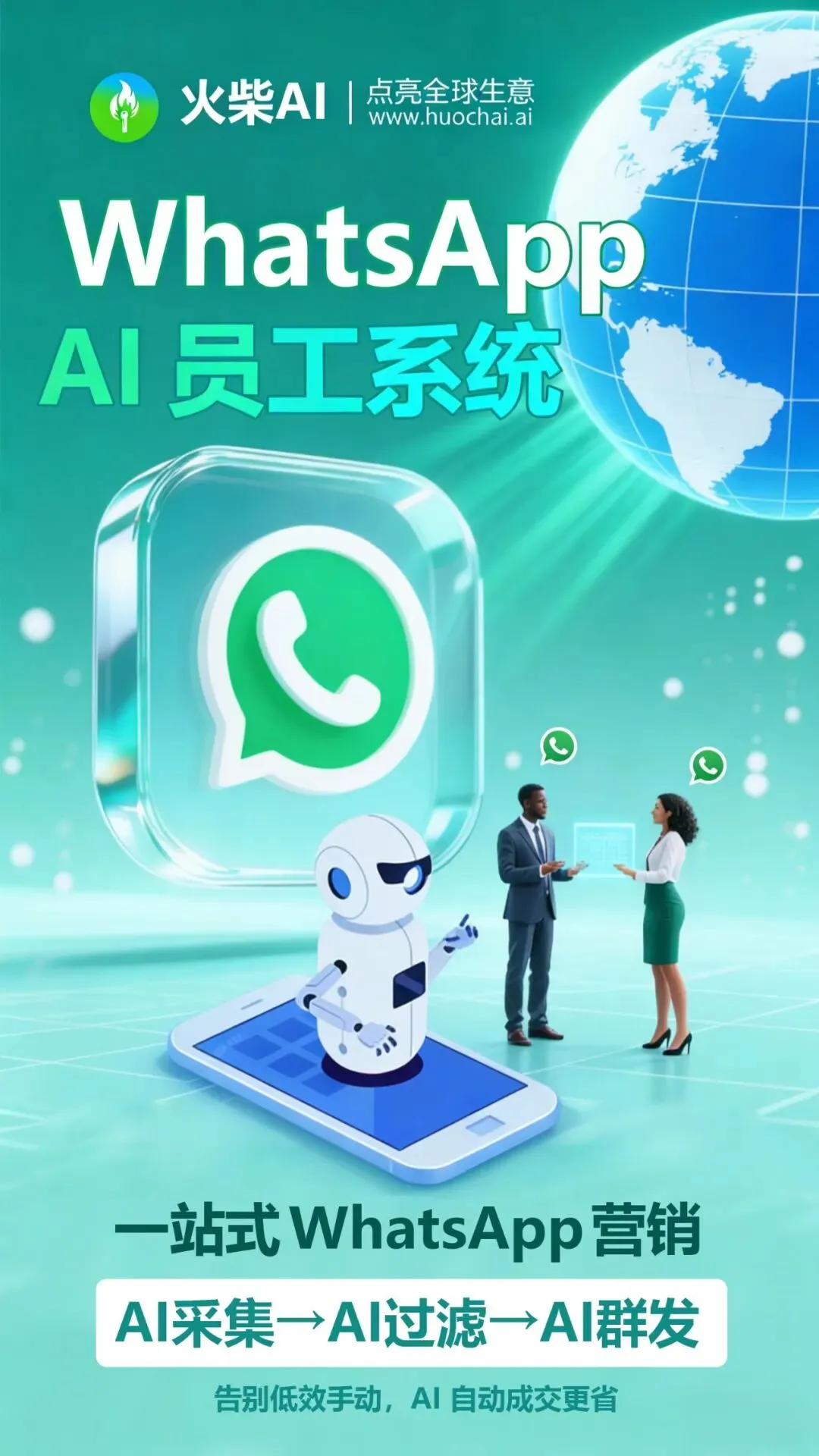 WhatsApp营销,为什么你的账号总被封?90%的外贸人不知道真相