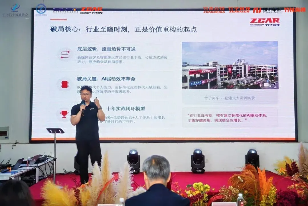 行业动态丨2026 汽车营销创新巡回沙龙(成都站)暨“车小白”龙虾产品发布会圆满落幕