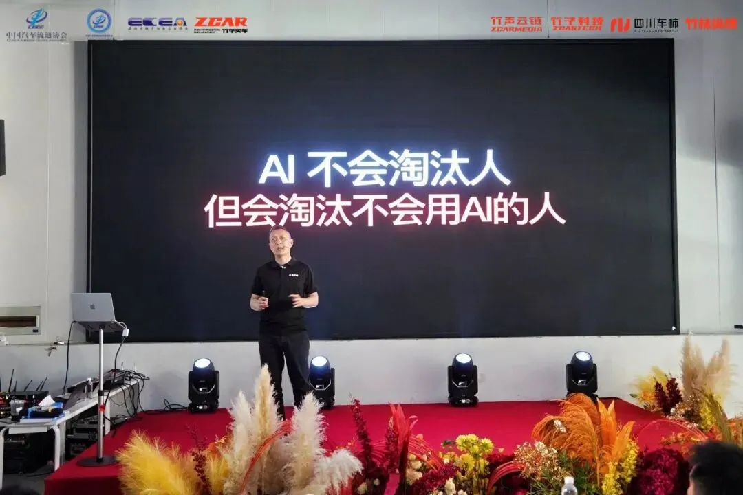 行业动态丨2026 汽车营销创新巡回沙龙(成都站)暨“车小白”龙虾产品发布会圆满落幕