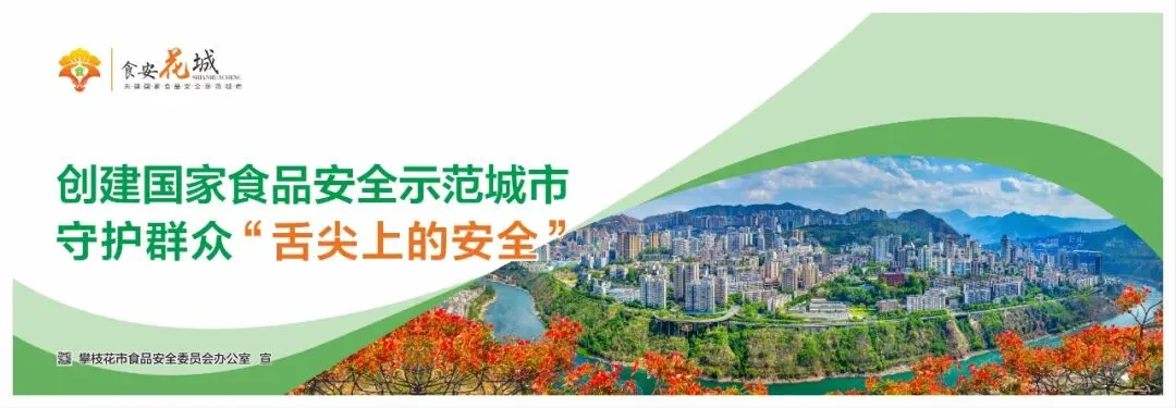 【铁拳行动】坚决对攀枝花特色水果“悲情营销”“卖惨带货”说不!