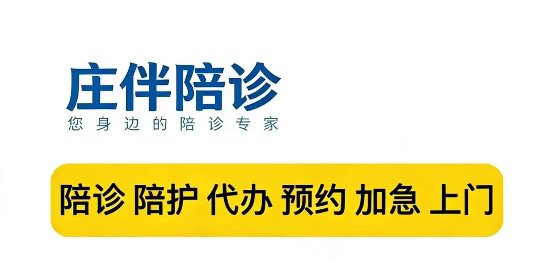 【偷偷告诉你】别再只等派单!陪诊师主动获客,才是长期赚钱的核心