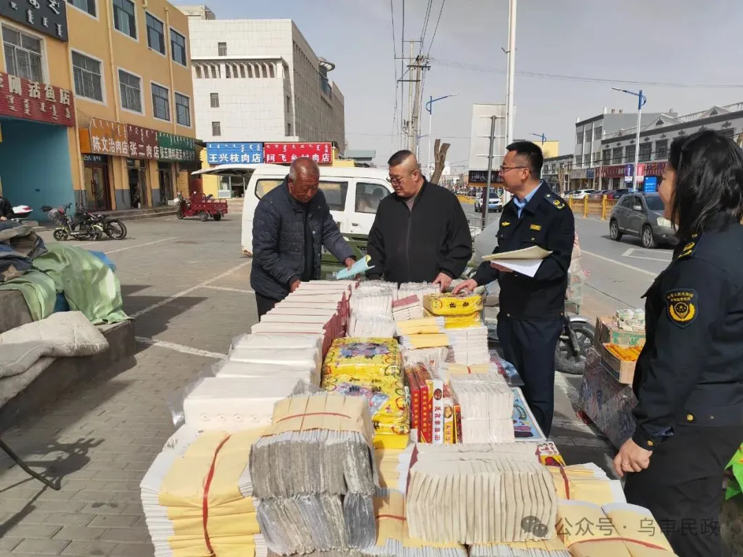 乌审旗民政局联合旗市场监督管理局开展清明节期间殡葬祭祀用品检查