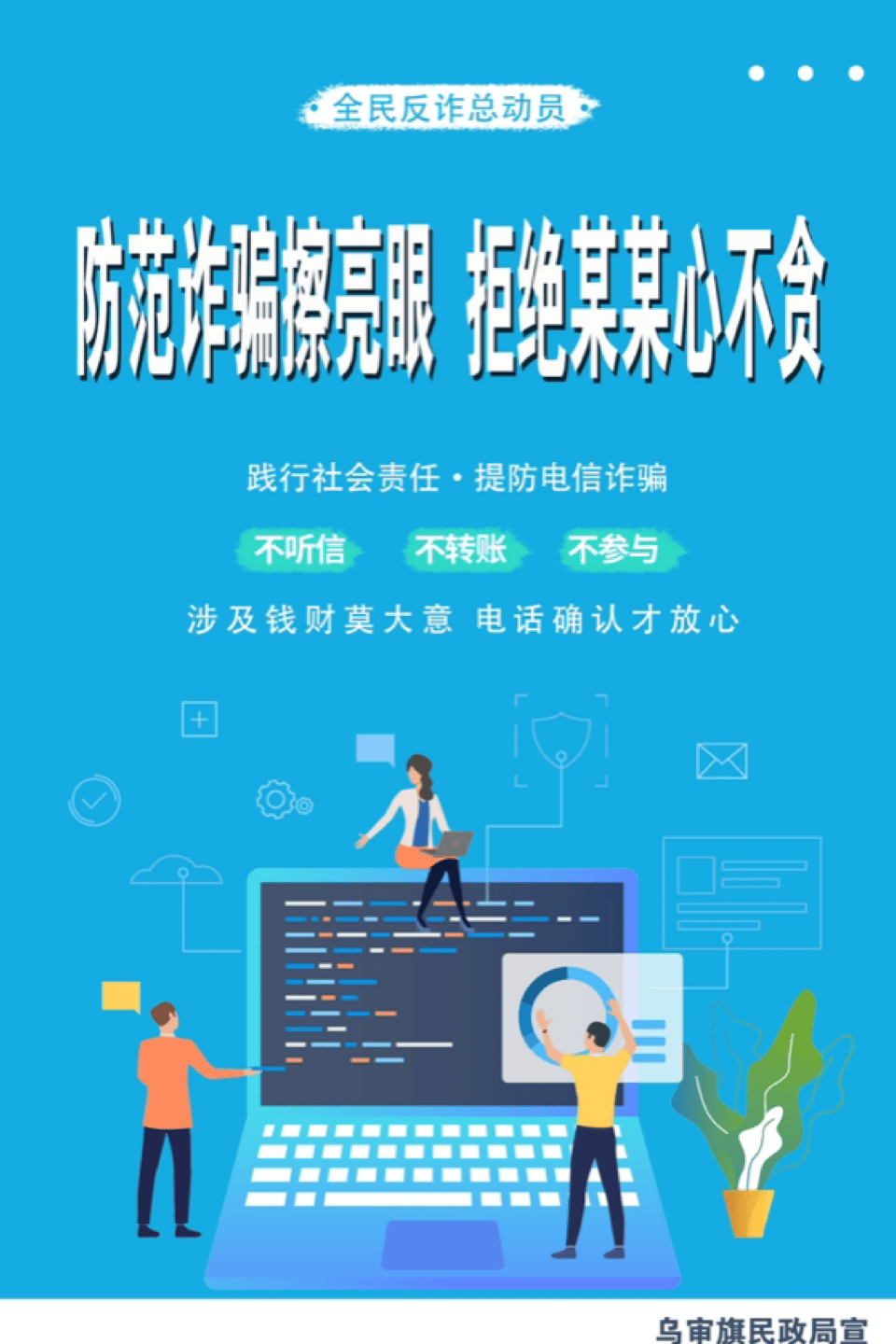 乌审旗民政局联合旗市场监督管理局开展清明节期间殡葬祭祀用品检查