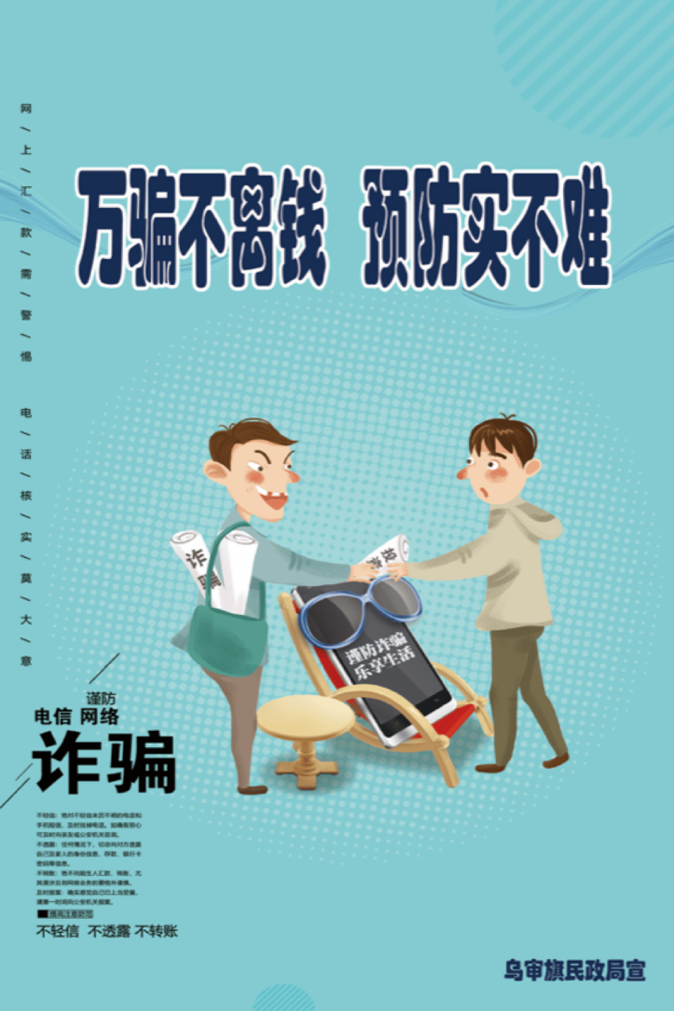 乌审旗民政局联合旗市场监督管理局开展清明节期间殡葬祭祀用品检查