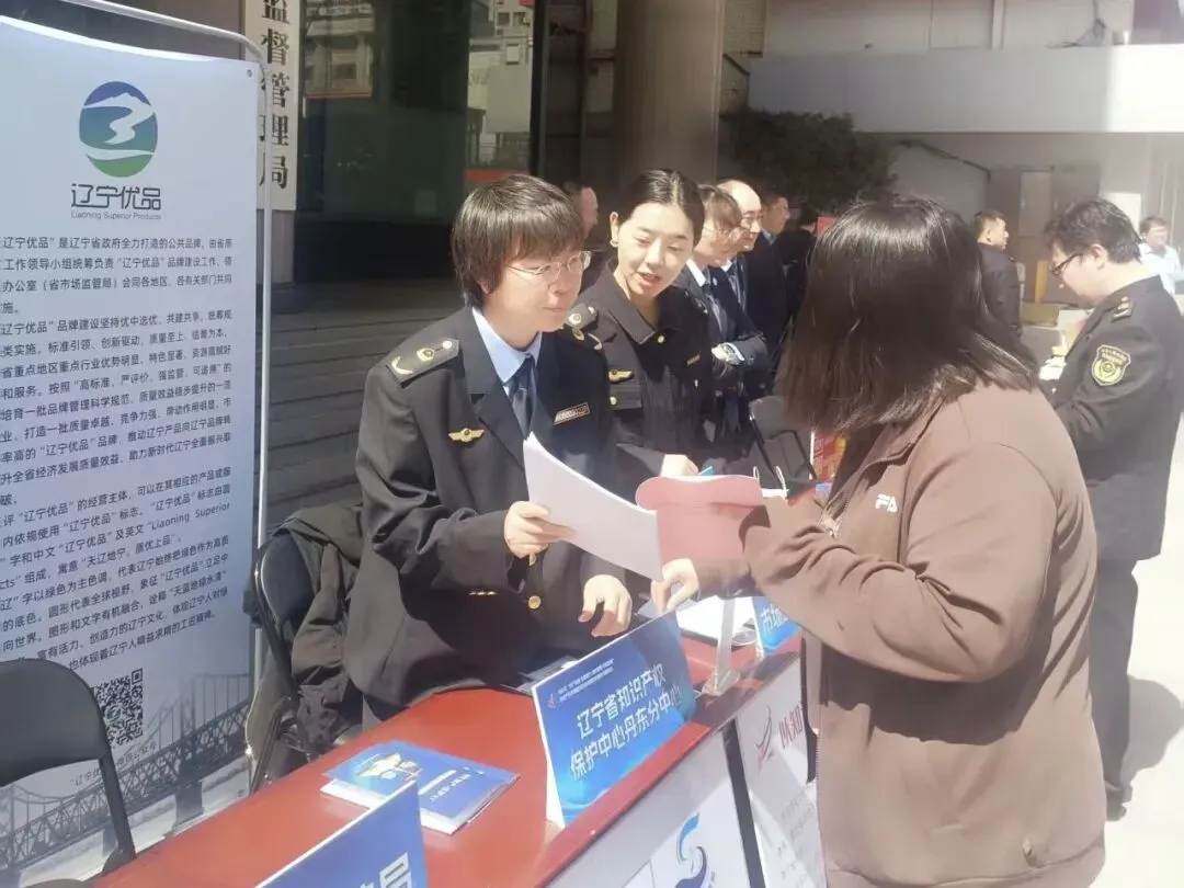 丹东市市场监督管理局(知识产权局)举行2026年世界知识产权宣传周宣传活动