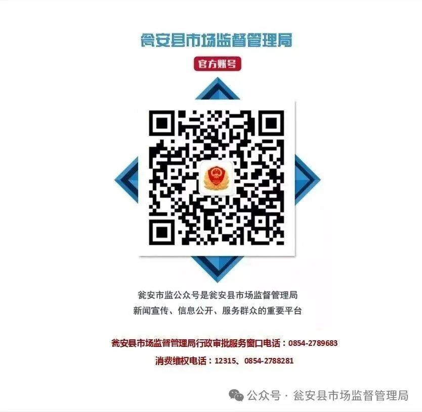 瓮安县市场监督管理局工作动态(2026.04.13-2026.04.19)