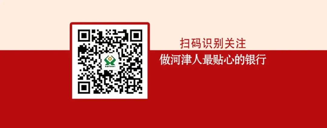 福·龙门|河津农商银行精准营销三步走 对公拓户见实效