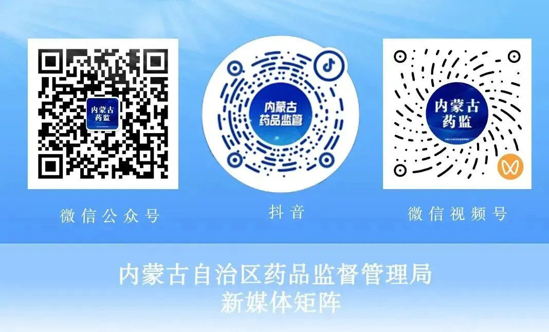 【盟市动态】乌海市市场监管局“三招发力”推动药品全品种追溯工作落地见效